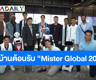 “ทรู” เปิดบ้านต้อนรับ “Mister Global 2025” สัมผัสโลกนวัตกรรมและ AI แห่งอนาคต ที่ทรู ดิจิทัล พาร์ค