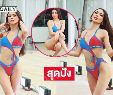 สุดปัง.. “กชเบล” ฟาดชุดว่ายน้ำกระแทกตาสุด