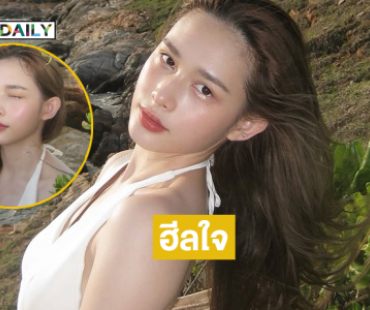 วิตามิน seaของ “น้ำฟ้า”..สวยจังค้าบบ