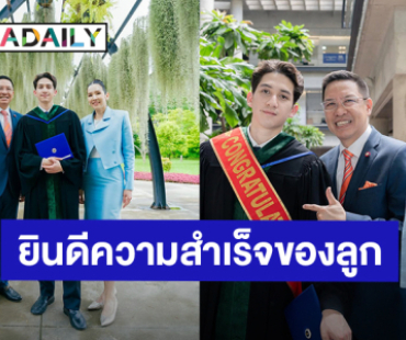 “นุสบา ปุณณกันต์” ยินดีความสำเร็จ “หมอปุณณ์” เผยความในใจก่อนลูกเดินทางกลับไปเรียนต่อที่สหรัฐอเมริกา