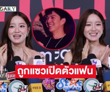“อิ้งค์ วรันธร” เขิน! ไม่ได้ตั้งใจเปิดตัวแฟนหนุ่มในงานคอนเสิร์ต