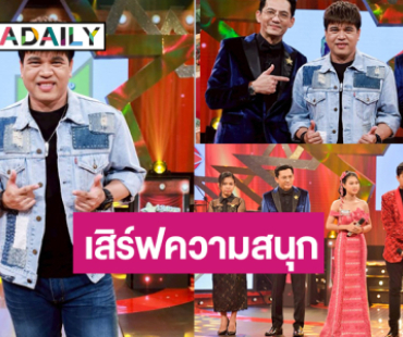 เสิร์ฟเพลงเริ่ดอินดี้ตัวพ่อ “ศาล สานศิลป์” ลุ้นรอบ 2 “พริก หนองบัวฯ-ภูมิ ปทุมฯ” ดวลไมค์จัดเต็ม
