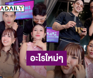อะไรใหม่ๆ! “เจนนี่ – ครูเบียร์” มิตรภาพดีๆ ไลฟ์ขายของด้วยกันครั้งแรก แถมรับขวัญหลานในท้องอีก