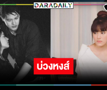 “คิมเบอร์ลี่” คุณหนูขี้วีนคืนจอประชันฝีปาก “เจมส์ จิรายุ”