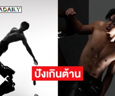 ปังอีก! “จุง อาเชน” ขึ้นแท่น Regional Ambassador ตัวแทนเอเชียตะวันออกเฉียงใต้ ของแบรนด์น้ำหอมหรูระดับโลก