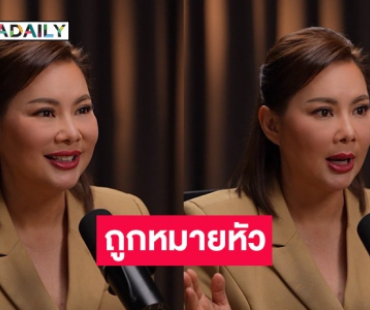 “บุ๋ม ปนัดดา” เสี่ยงชีวิตช่วยชายแดนจนถูกหมายหัว! เผยยังหิวแสงอยู่ถ้าสามารถช่วยคนเดือดร้อนได้