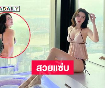 สวยแซ่บแบบรวมน้ำจิ้มแจ๋ว วาซาบิ หมาล่า