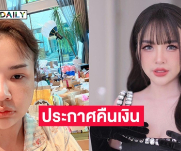 “เจนนี่” ประกาศคืนเงิน 350,000 ยันไม่ซีเรียส ออเดอร์ยกเลิก 7,000 บ้านคือบทเรียน