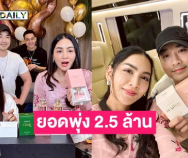 “เจมส์ – ครูก้อย” ร่วมไลฟ์เทศกาลเจนนี่ ขายน้ำหอม ยอดพุ่ง 2.8 ล้าน ใน 5 นาที 