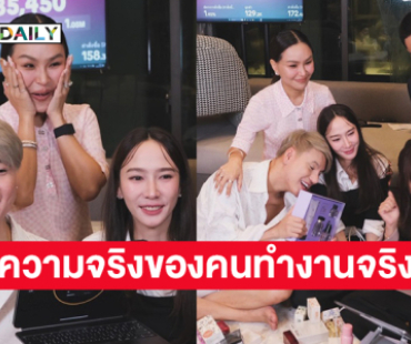 “ทราย มาดามฟิน” โพสต์ถึง “เทศกาลเจนนี่”