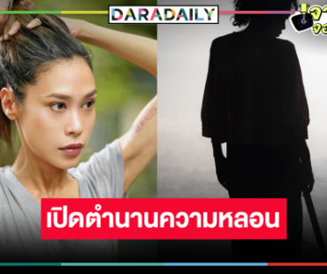 “ทราย เจริญปุระ” คืนจอเงินรับบทสุดโหด