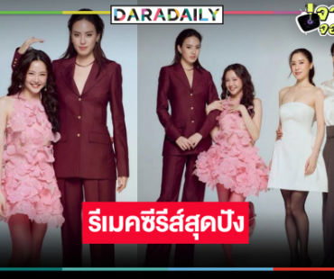 เปิดภาพฟิตติ้ง “I WANNA BE SUP"TAR วันหนึ่งจะเป็นซุปตาร์”