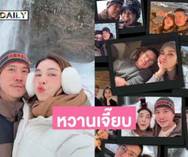 ภาพหวานเจี๊ยบจากทริปไอซ์แลนด์