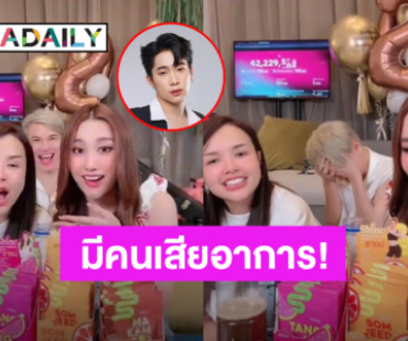 ฟินหนักมาก! “เบสท์” เสียอาการ พูดหวานอ้อน “บิ๊ก ผู้ใหญ่บ้านฟินแลนด์” กลางไลฟ์ “เจนนี่”