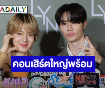 “นุนิว” รับโกรธ! แฟนคลับโดนโกงค่าบัตร เผยโมเมนต์ทำเพลงที่เกาหลี  “ซี” เป็นห่วงสุขภาพ