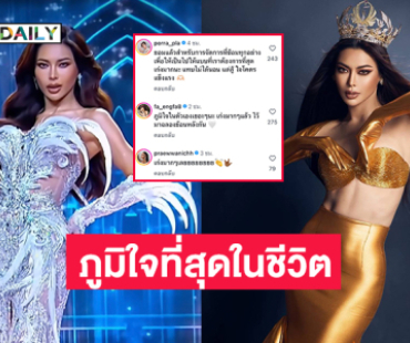 “กชเบล” ภูมิใจที่สุดในชีวิต “อิงฟ้า” คอมเมนต์ยินดี ชมเก่งมากๆ