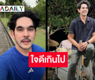 ใจดีเกินไป! “บิ๊ก ศรุต” เศร้าใจ... โพสต์ทวงหนี้เจอผู้จัดเบี้ยวตามเคย