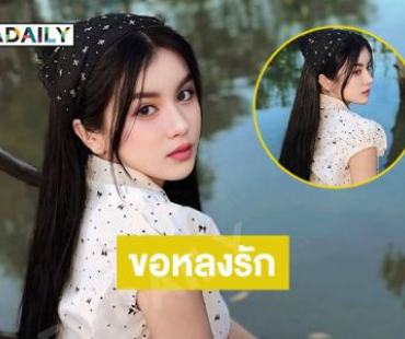 นางเอกละครคุณธรรมปล่อยใจริมทะเลสาปทำหนุ่มๆใจบาง