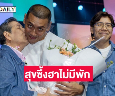 “ป๋อมแป๋ม” เขย่าวงการ! สแตนด์อัพคอมเมดี้ครั้งแรกในชีวิต สุข ซึ้ง ฮาเอิ๊กอ๊ากไม่มีพัก