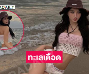 นางแบบวัยรุ่นเสิร์ฟแซ่บ..ทะเลยามเย็นช่างร้อนซะเหลือเกิน