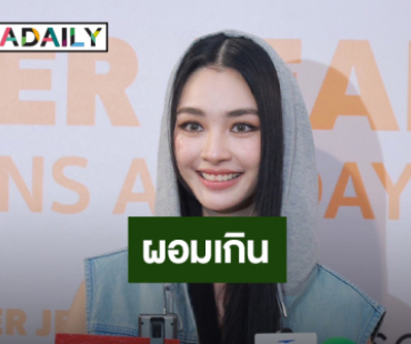 “มิ้นท์ รัญชน์รวี” โต้! คลั่งผอม ไม่นอยด์คนทัก รับกินทุกอย่างปกติ