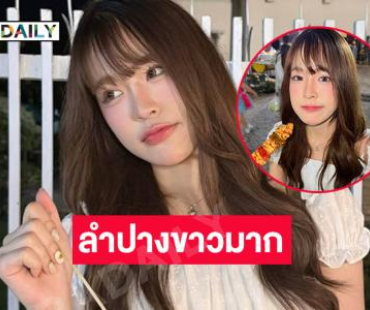 ลำปางขาวมาก..นักร้องวัยรุ่นในลุคสุดชิลฮีลใจแฟนๆ