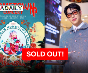 SOLD OUT!! คอนเสิร์ต “แบมแบม” HOMETOWN in Bangkok ใครมีบัตรเตรียมไปจอยกันเลย!!