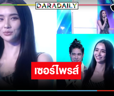 “มุกดา” เซอร์ไพรส์ร้องหลังกำแพงให้คู่จิ้นสุดฮอตคู่นี้!