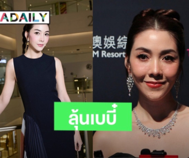 “วุ้นเส้น วิริฒิพา” อัปเดตชีวิตหลังแต่ง เผยอยู่ช่วงเก็บไข่ ฉีดฮอร์โมน ไม่คาดหวังหากเบบี๋ไม่มา