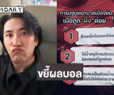 “พี่หน่วง” โพสต์ขยี้ผลบอลพรีเมียร์ลีก เมื่อคืนที่ผ่านมา