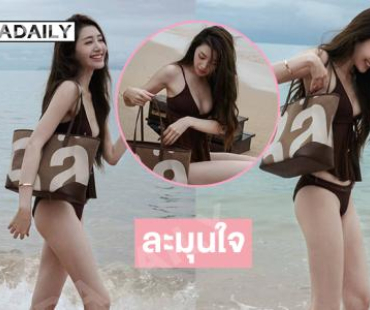 ละมุนใจนางเอกสาวเดินเล่นนวยนาดริมหาดทำหนุ่มๆใจปลิวไปเลย