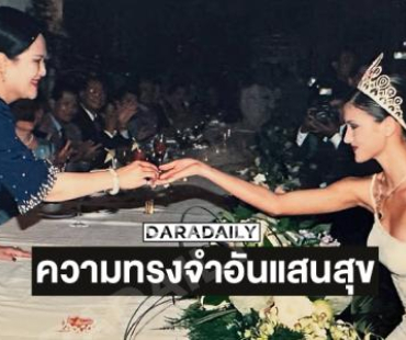 ความทรงจำอันแสนสุข... นางแบบดังโพสต์ครั้งเคยถวายงานเดินแฟชั่นผ้าไทยแด่ “พระพันปีหลวง”