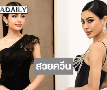 “วีนา-กชเบล” ร่วมงานมิสแกรนด์นครราชสีมา มีแต่คำว่าสวยควีน!