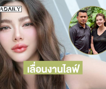 “ดิว อริสรา” เลื่อนงานไลฟ์ร่วมไว้อาลัย “พระพันปีหลวง”