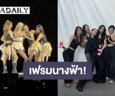 เฟรมนางฟ้า! “คิมเบอร์ลี่-ญาญ่า-มาร์กี้” ยกแก๊งค์ไปดูคอนเสิร์ต BLACKPINK