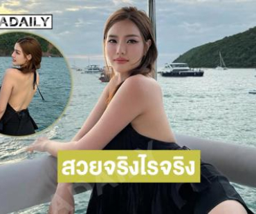 โซจึ้ง...ขยี้ตาดูซุปตาร์นางงามคนนี้ 100รอบ