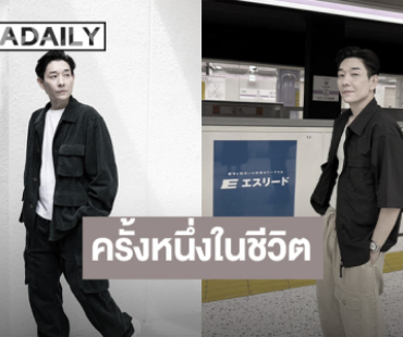  โอกาสที่ยิ่งใหญ่! "บอย พีซเมคเกอร์" ภูมิใจครั้งหนึ่งในชีวิต ได้ขับร้องเพลง "สรรเสริญพระบารมี"