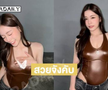 ดาราวัยรุ่นเสิร์ฟความสวยฮีลใจแฟนๆที่สุด 