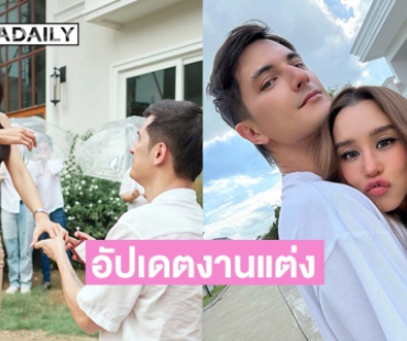 “ชิน-ลิลลี่” รีวิวชีวิตคู่หลังจดทะเบียน 1 ปี พิสูจน์ตัวเองหนักเพื่อพิชิตใจพ่อตาแม่ยาย