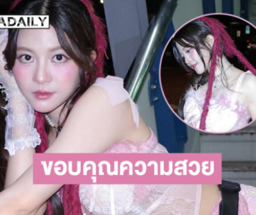 ขอบคุณความสวยของ “พี่ป๊อป” ที่ช่วยต่อชีวิตของหนู