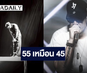 “เจ เจตริน” ปีนี้ 55 บริบูรณ์แต่เหมือน 45 ขอบคุณทุกคำอวยพรวันเกิด