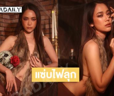 นางเอกดังเป็นผีดูดเลือดเสิร์ฟแซ่บพริก 10 ล้านเม็ด