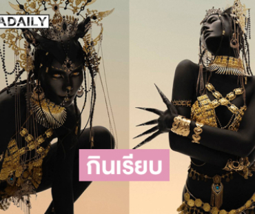 “น้ำตาล” ฟาดแรงแม่แมวดำสุดจึ้งเขย่าฮาโลวีน...