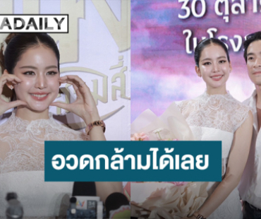 “โบว์” ไม่หวง! “อาเล็ก” อวดกล้ามโต เชื่อ “แอน อรดี” ไม่ซีเรียสคนดูคอนเสิร์ตน้อย