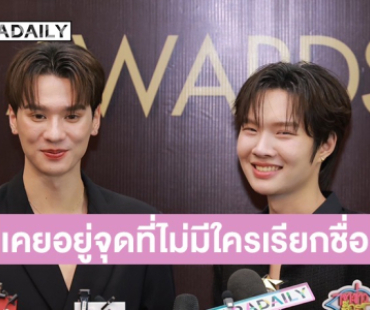 “เก่ง-น้ำปิง” เชื่อทุกอย่างคือจังหวะชีวิต เคยผ่านจุดที่ไม่มีใครเรียกชื่อ! เล่าถูกซาแซงตาม