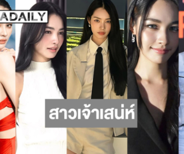 “มิ้นท์ รัญชน์รวี” เอาอยู่ทุกลุคสมมงสาวเจ้าสเน่ห์