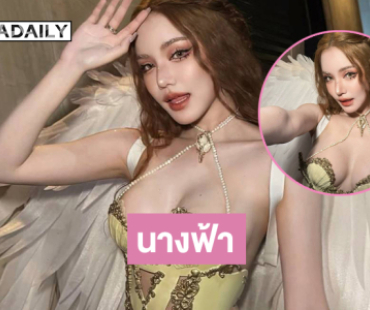 “เบบี๋” สวยจึ้งในธีมนางฟ้านางสวรรค์วิคตอเรีย