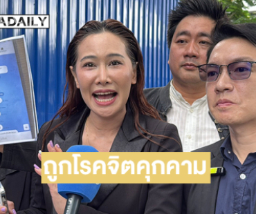 “กุ้งพลอย”  ร้อง ปอท. ถูกโรคจิตคุกคามทางเพศต่อเนื่องขณะไลฟ์สดขายสินค้า