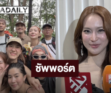 “ดรีม” ชม “ท็อป” น่ารัก ซัพพอร์ตหากอนาคตลงเอยกับ “ก้อย”