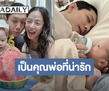 “ปั๊บ โปเตโต้” อวยพรวันเกิด “ปั๊บ โปเตโต้” ชมเป็น “คุณพ่อและสามีที่เก่ง น่ารัก”